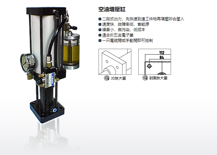 空油增壓缸1.jpg